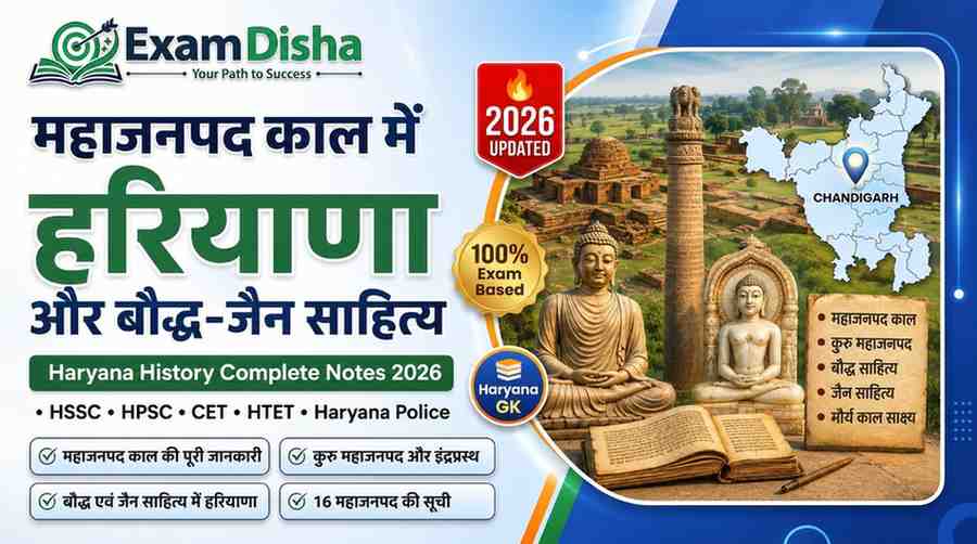 महाजनपद काल में हरियाणा और बौद्ध-जैन साहित्य